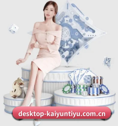 开云登录 APP 界面(kaiyun)